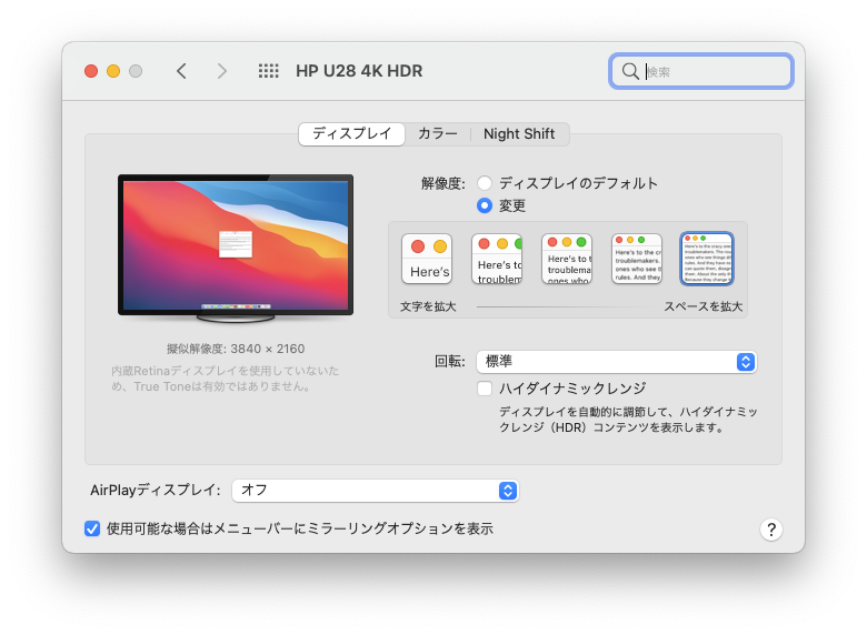 HP U28 4KHDR